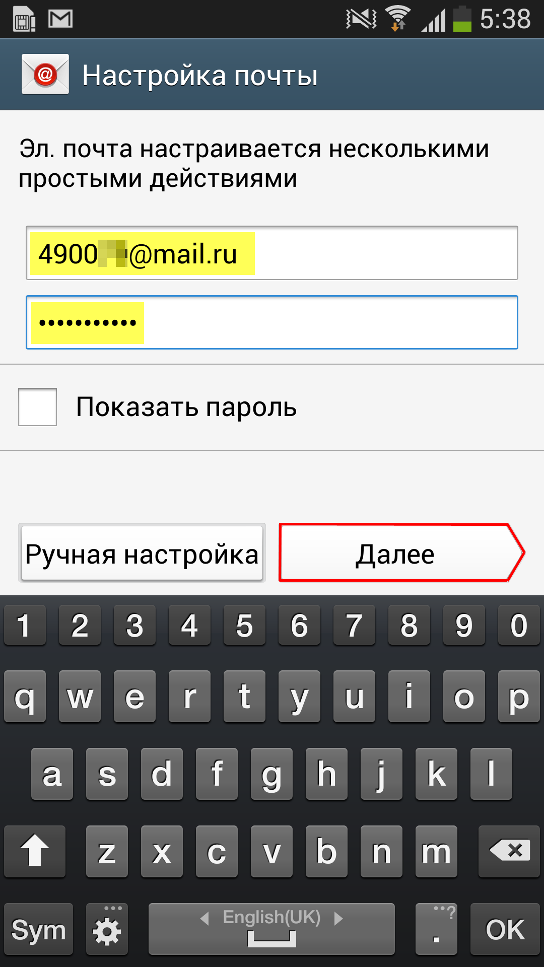 Как настроить на телефоне email: Настройка электронной почты MAIL смартфоне под управлением ОС Android