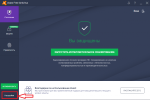 как отключить антивирус аваст на время