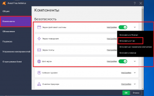 Avast как отключить блокировку приложений