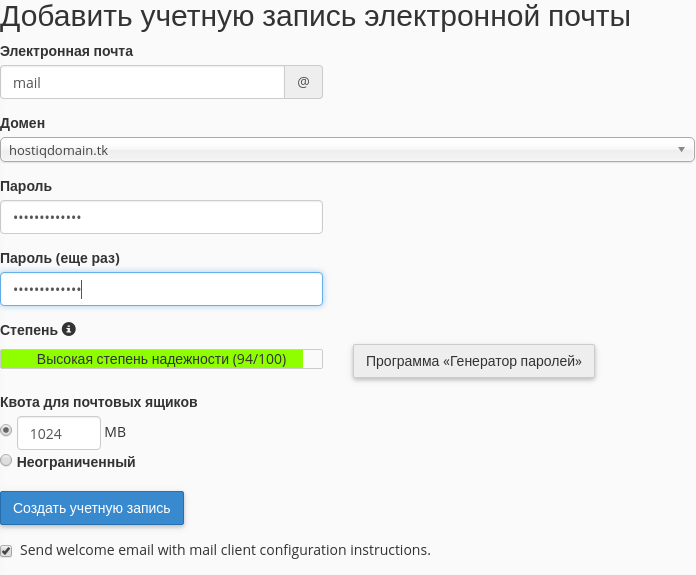 Mail создать электронную почту: Регистрация почтового ящика — Help Mail.ru. Мобильная Почта