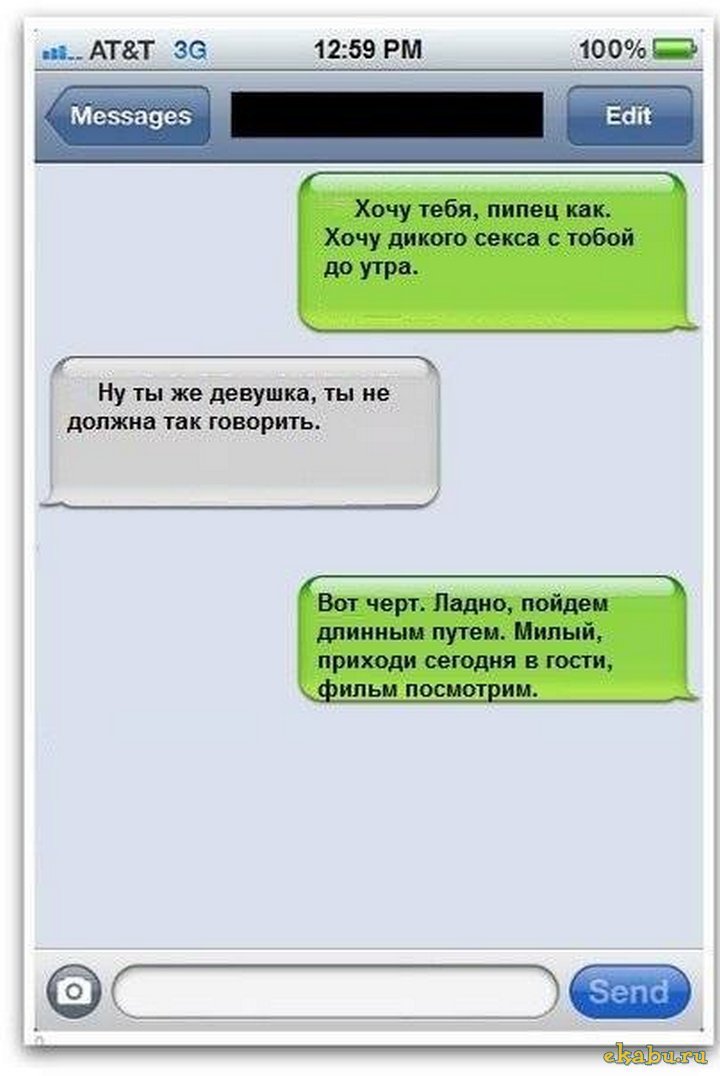 Что прикольное девушке написать: Что написать девушке, чтобы она улыбнулась? 150 смешных сообщений