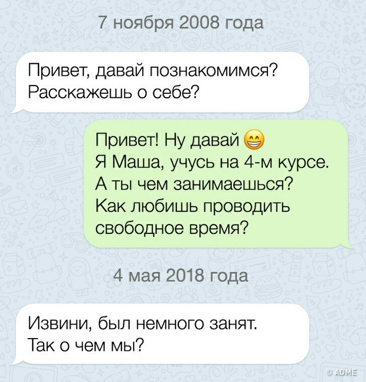 Переписка с девушкой смс примеры: Что написать девушке чтобы ей было приятно 💌