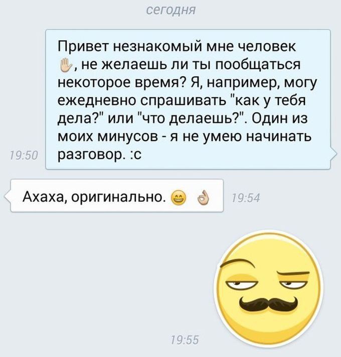 О чем поговорить с девушкой в whatsapp