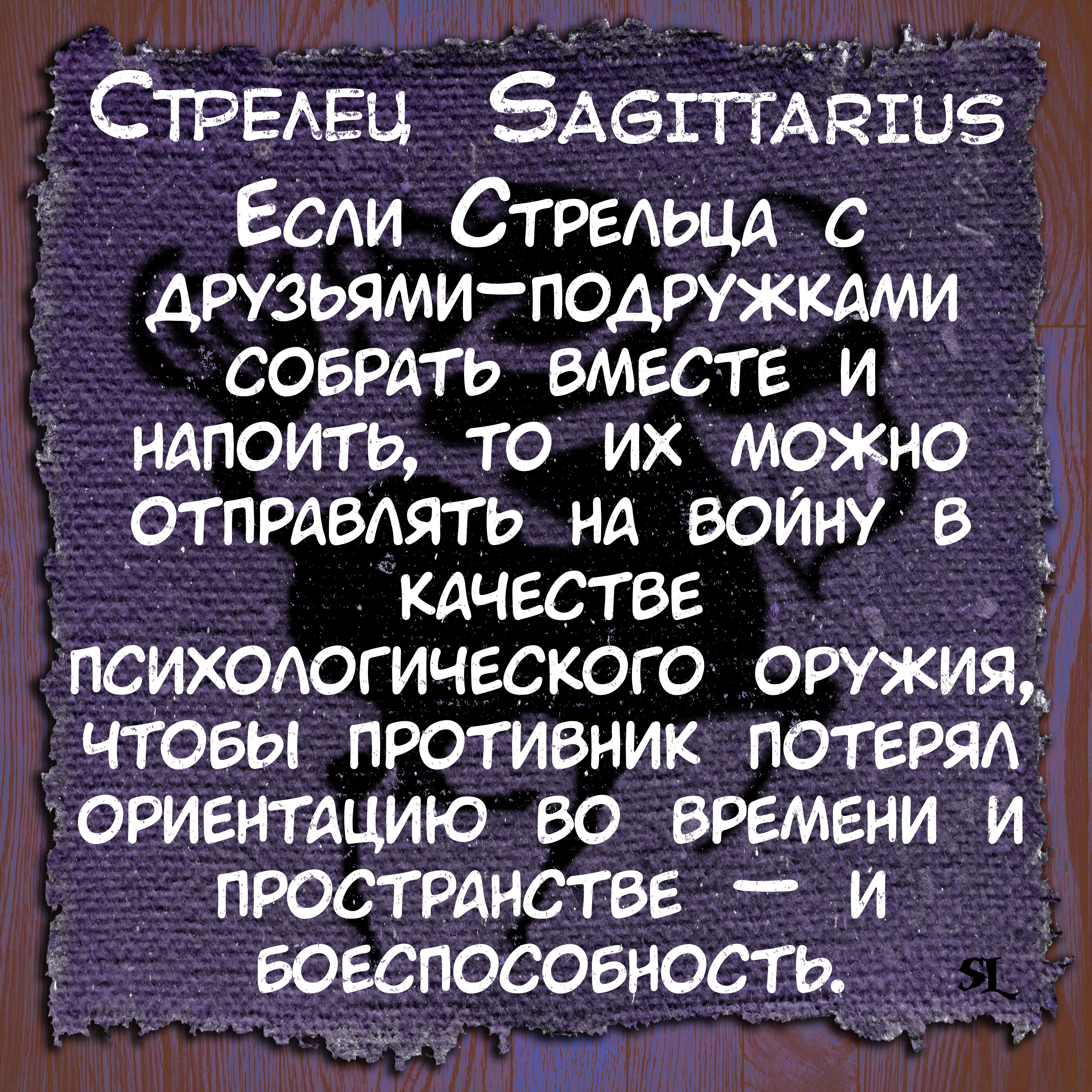 Как ведет себя мужчина стрелец если женщина ему нравится: Мужчина стрелец влюблен — DUCsever.Ru