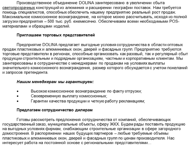 Коммерческое предложение пример письма: Как правильно написать коммерческое предложение? Образцы и рекомендации