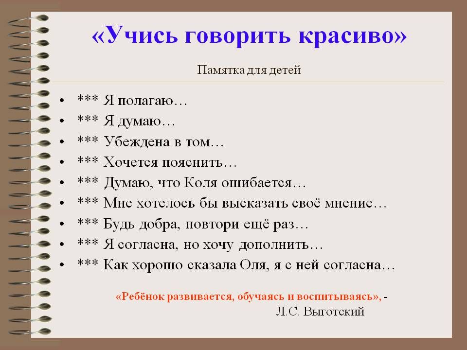 Как культурно разговаривать: Учимся красиво говорить | Фоксфорд.Медиа