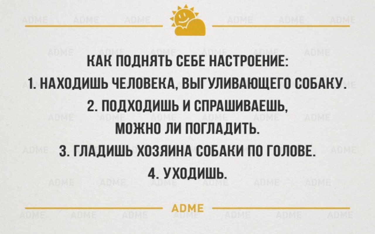 Как поднять себе настроение если все плохо и нет денег: 11 проверенных способов поднять себе настроение, когда кажется, что все из рук вон плохо