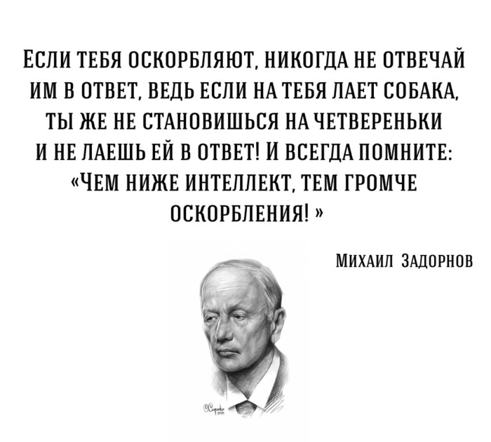 Сильные оскорбления: Фразы, чтобы оскорбить человека - Обидные оскорбления