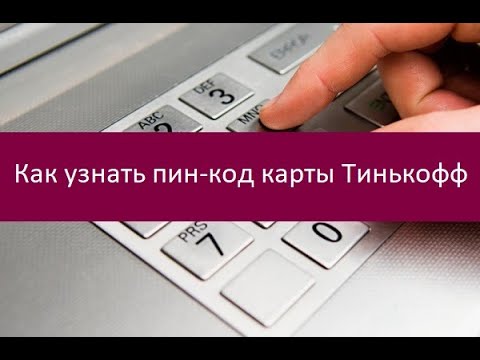 Что делать если забыл пин код на планшете: Страница не найдена