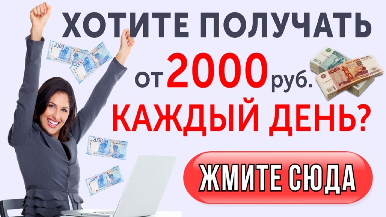 Зарабатывать хочу: 35+ Лучших Способов Заработать Онлайн в 2021 Году