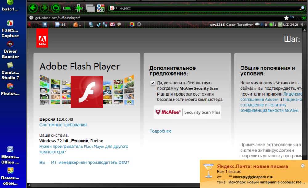 Как обновить флеш плеер на компьютере adobe flash player бесплатно: Скачать Adobe Flash Player для Windows