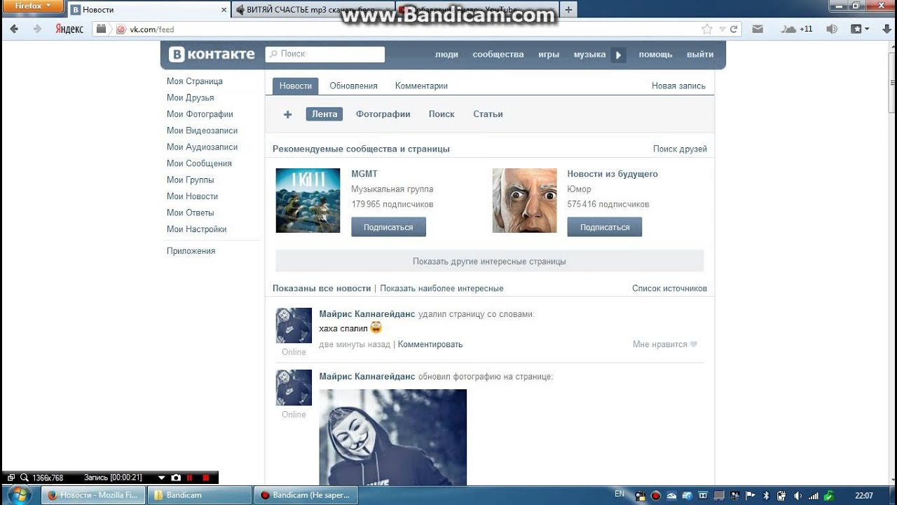 Видно ли в вк кто заходил на страницу: Как узнать кто заходил на мою страницу ВКонтакте