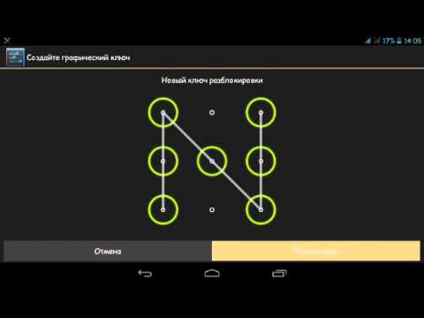 Как открыть андроид если забыл графический ключ: Как разблокировать телефон на Android, если вы забыли графический ключ или пароль
