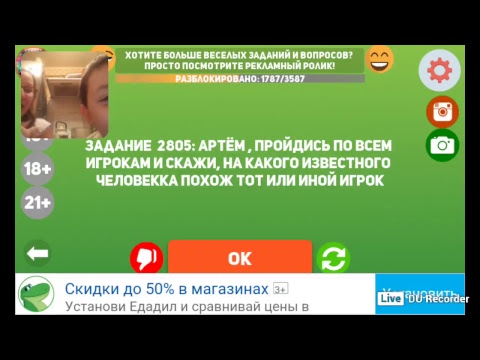 Правда или действие вопросы и задания: Сотни неудобных вопросов в Правда или Действие 🔥