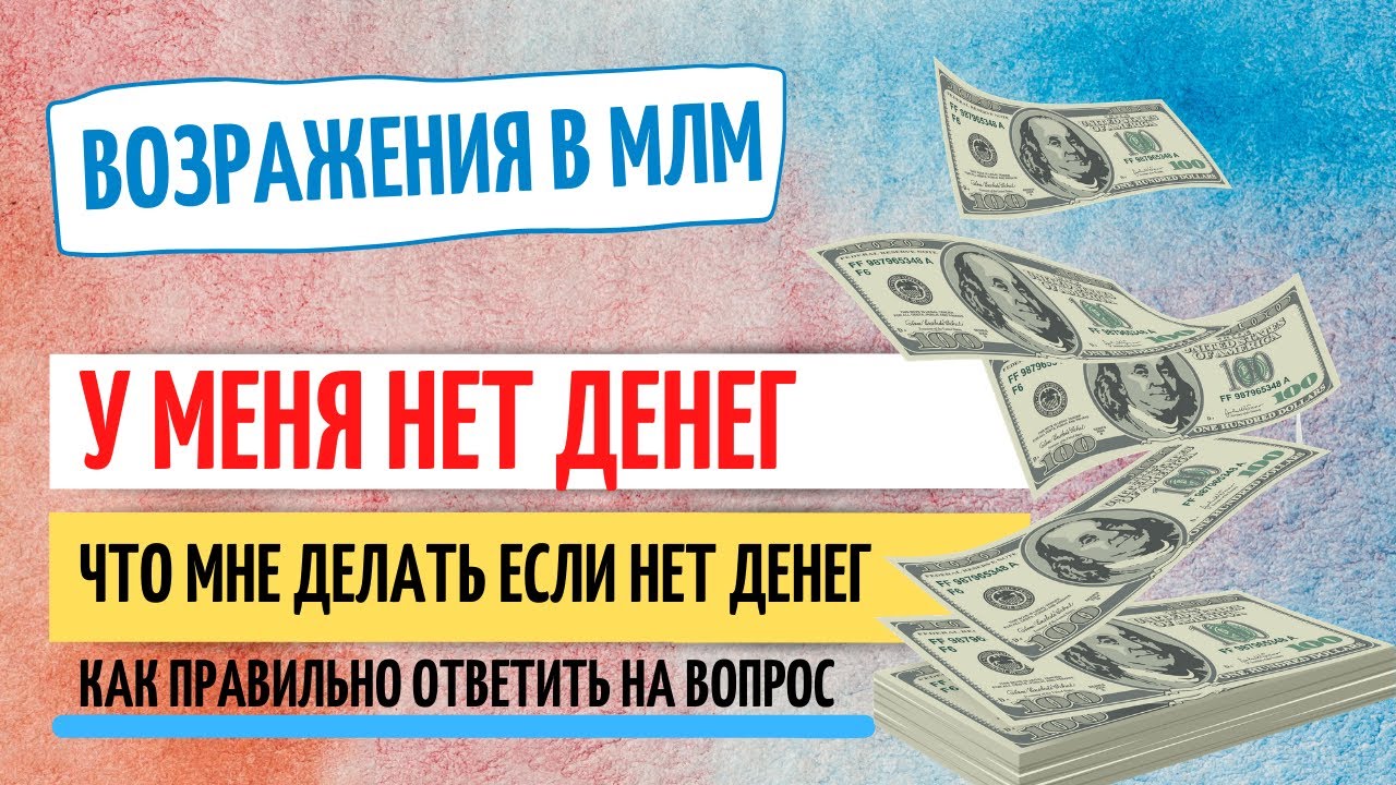 С чего начать бизнес если денег нет: 5 советов о том, как построить бизнес, если у вас нет денег