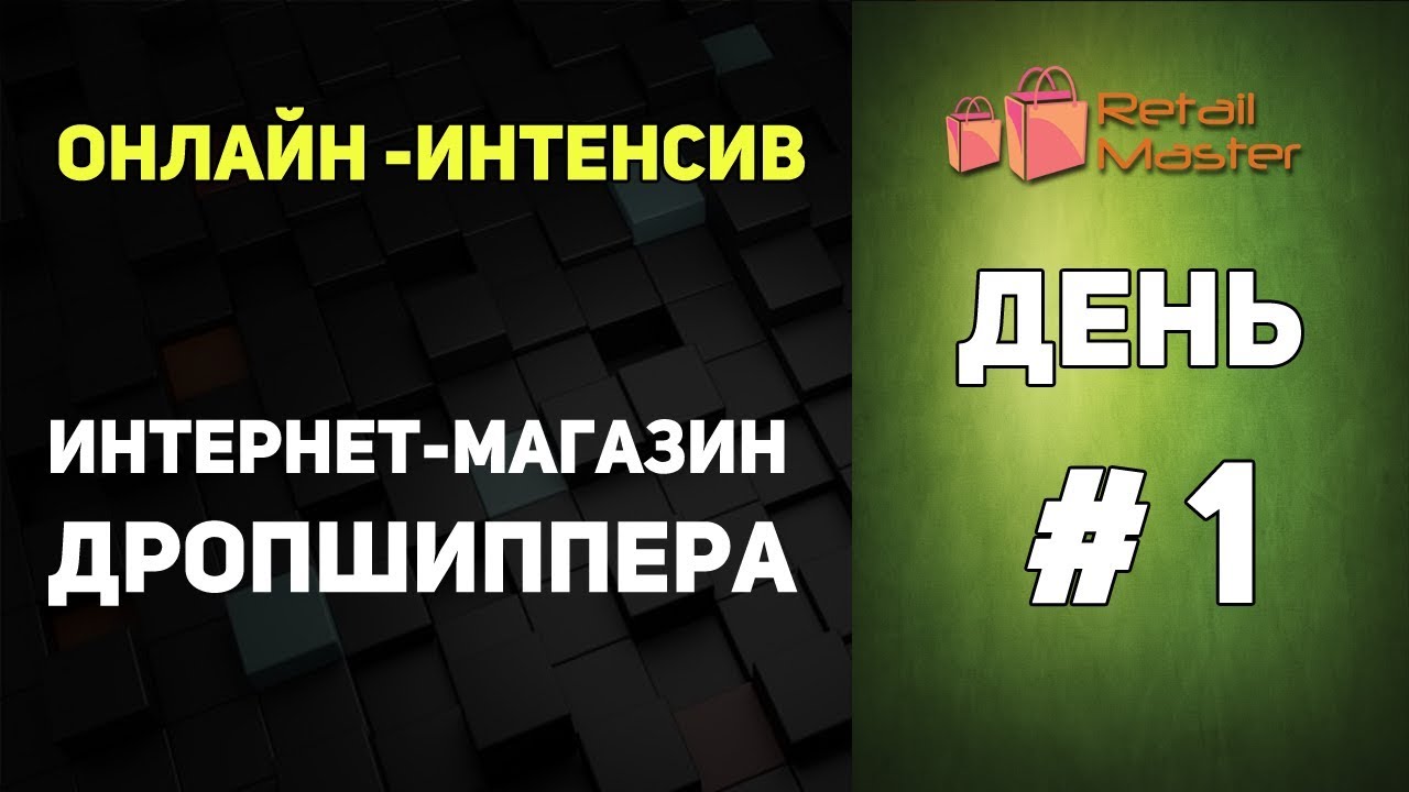 Как стать дропшиппером: Как стать дропшиппинг поставщиком в России? Мы знаем ⏩ Alakris Блог