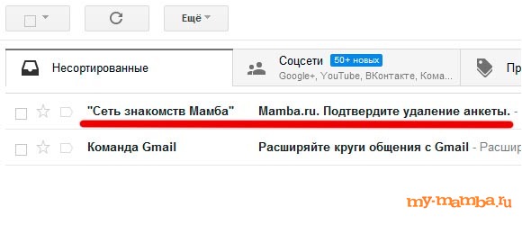 Как удалить анкету с мобильного мамба: Как удалить анкету Мамбы с телефона