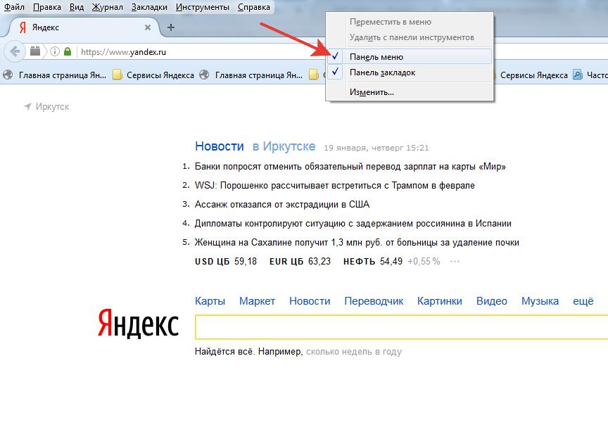 Панель избранного в яндексе: Как показать или скрыть панель закладок в Яндекс.Браузере