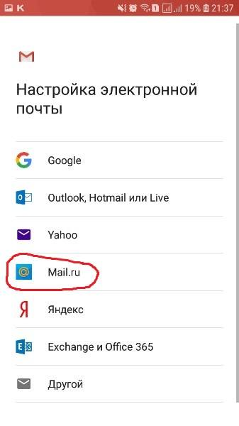 Как настроить на телефоне email: Настройка электронной почты MAIL смартфоне под управлением ОС Android