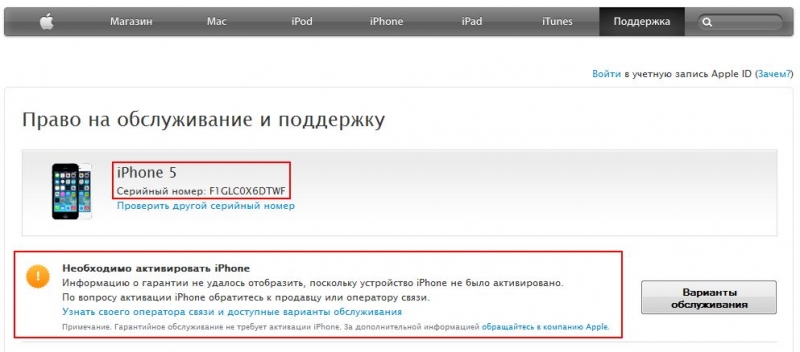 Проверка iphone по серийному номеру на сайте apple: Проверка права на сервисное обслуживание и поддержку — служба поддержки Apple