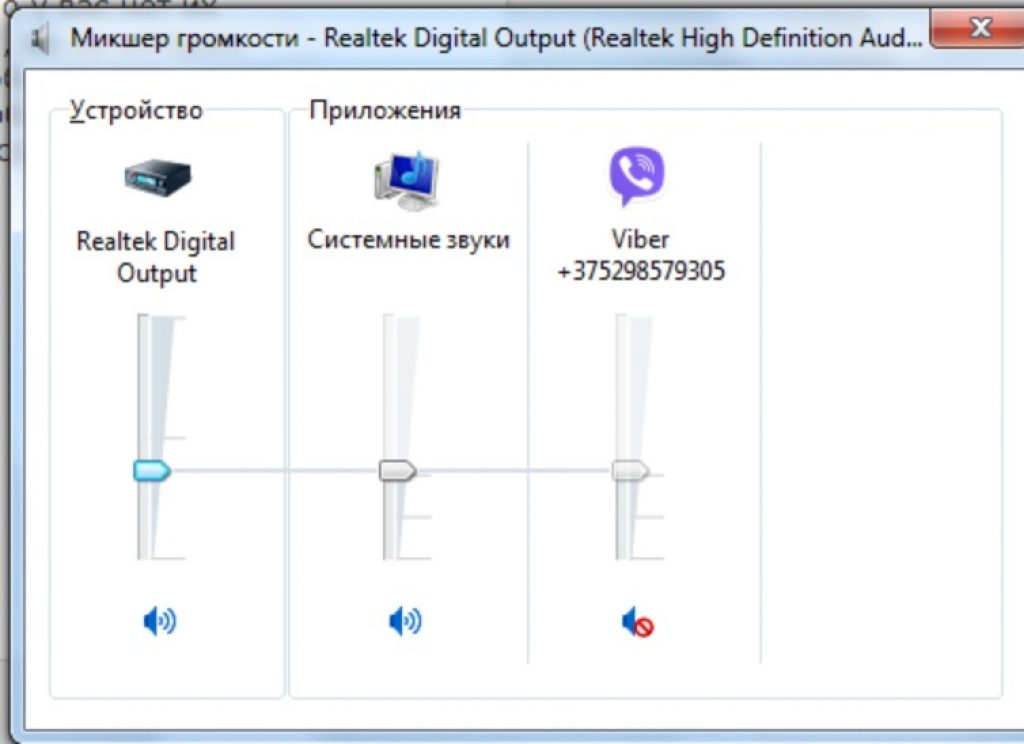 Control пропадает звук