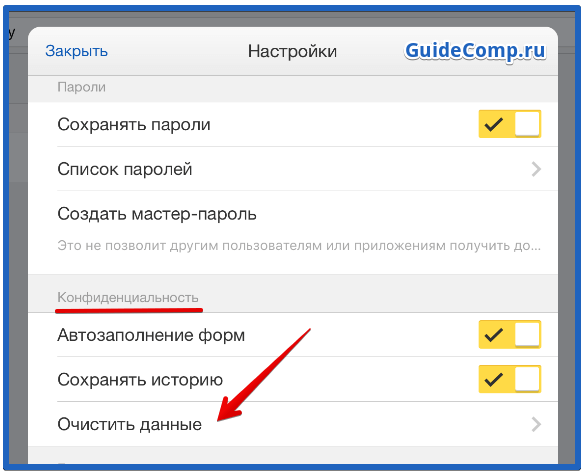 Как в телефоне очистить историю в яндекс браузере: История посещенных страниц - Яндекс.Браузер для смартфонов на базе Android. Справка