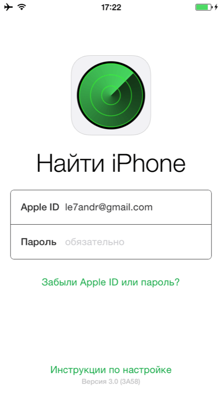 Где айфон найти: «Локатор» — официальная служба поддержки Apple