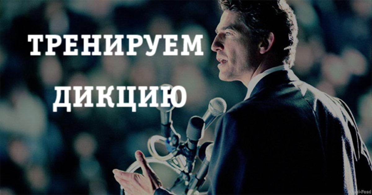 Как научиться говорить красиво и четко: Как научиться внятно говорить 🚩 как научиться говорить внятно и четко 🚩 Культура и общество 🚩 Другое