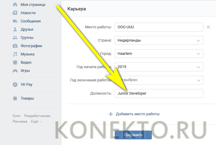 Как без проверки поменять фамилию вк: Как поменять имя в ВК без проверки администратора 2020