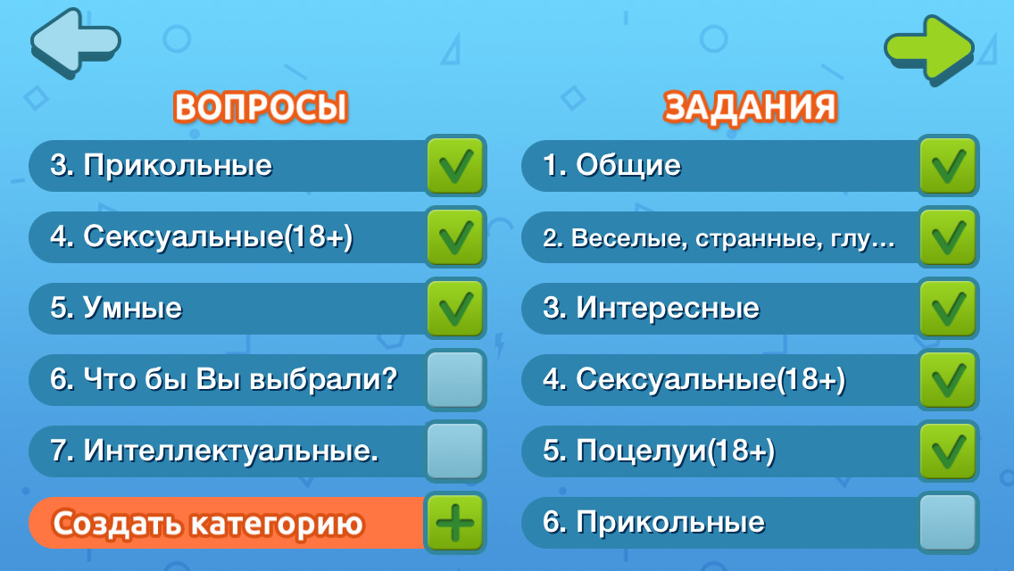 Вопрос для игры вопрос или действие: Правда или действие вопросы для друзей