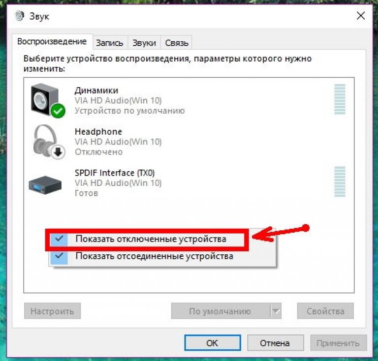 Как убрать регулировку звука с колесика мыши windows 10