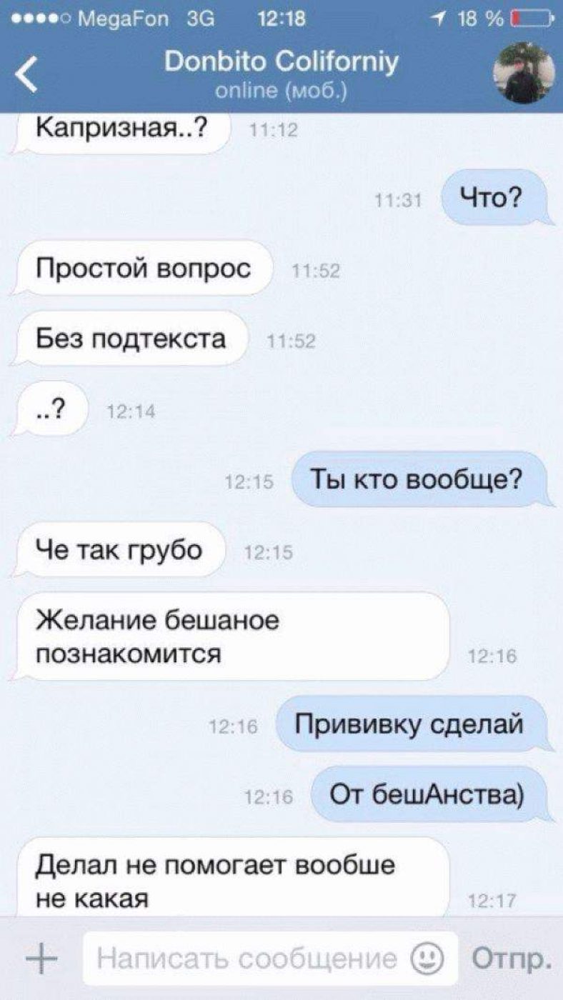 Что писать девушке при знакомстве в вк: «Что писать девушке при знакомстве в интернете?» – Яндекс.Кью
