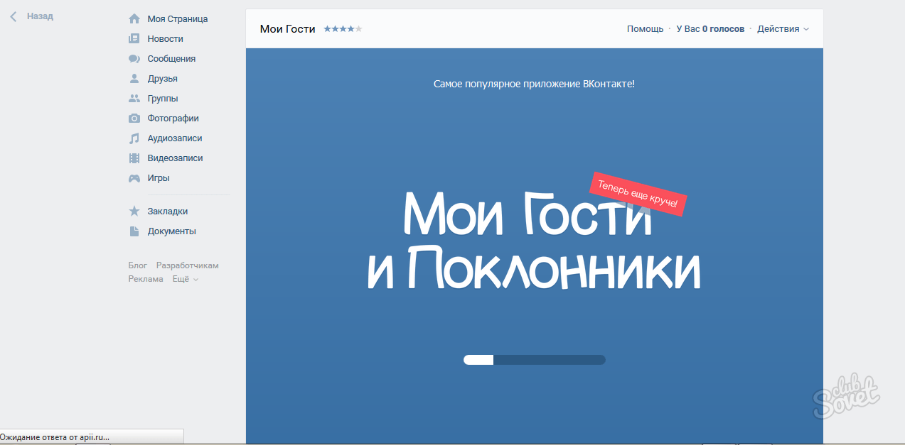 Можно ли увидеть в вк гостей: Как посмотреть гостей В Контакте