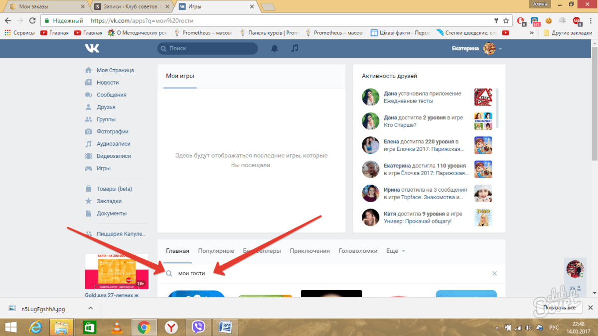 Где посмотреть кто заходил на мою страницу в контакте: Как узнать кто заходил на страницу ВКонтакте через телефон (статистика посещений)
