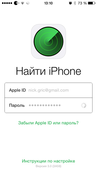 Найти iphone приложение: «Локатор» — официальная служба поддержки Apple