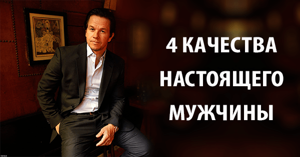 Настоящий мужчина какой: Кто такой настоящий мужчина в 2020-м? Социолог рассказывает, как меняется понимание маскулинности