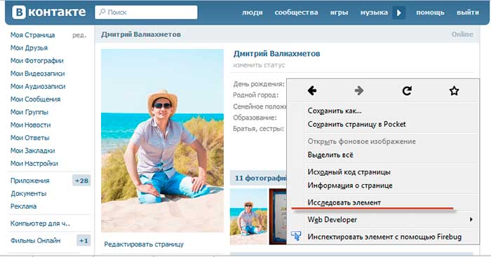Как очистить полностью страницу в вк: Как быстро удалить все записи со стены «ВКонтакте»