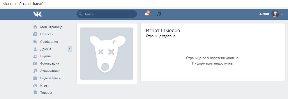 Как очистить полностью страницу в вк: Как быстро удалить все записи со стены «ВКонтакте»