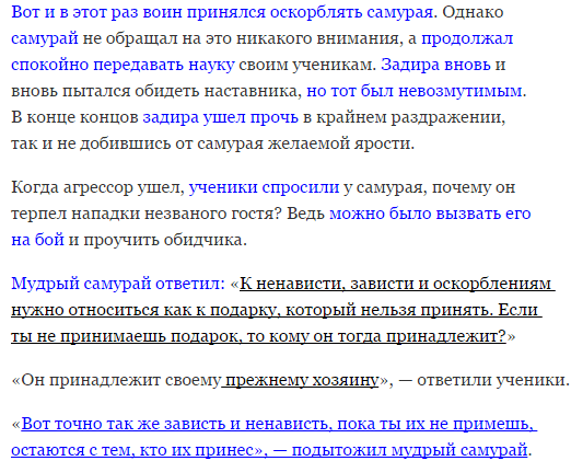 Как не реагировать на оскорбления мужа: «Как проучить мужа за оскорбления и унижения?» – Яндекс.Кью