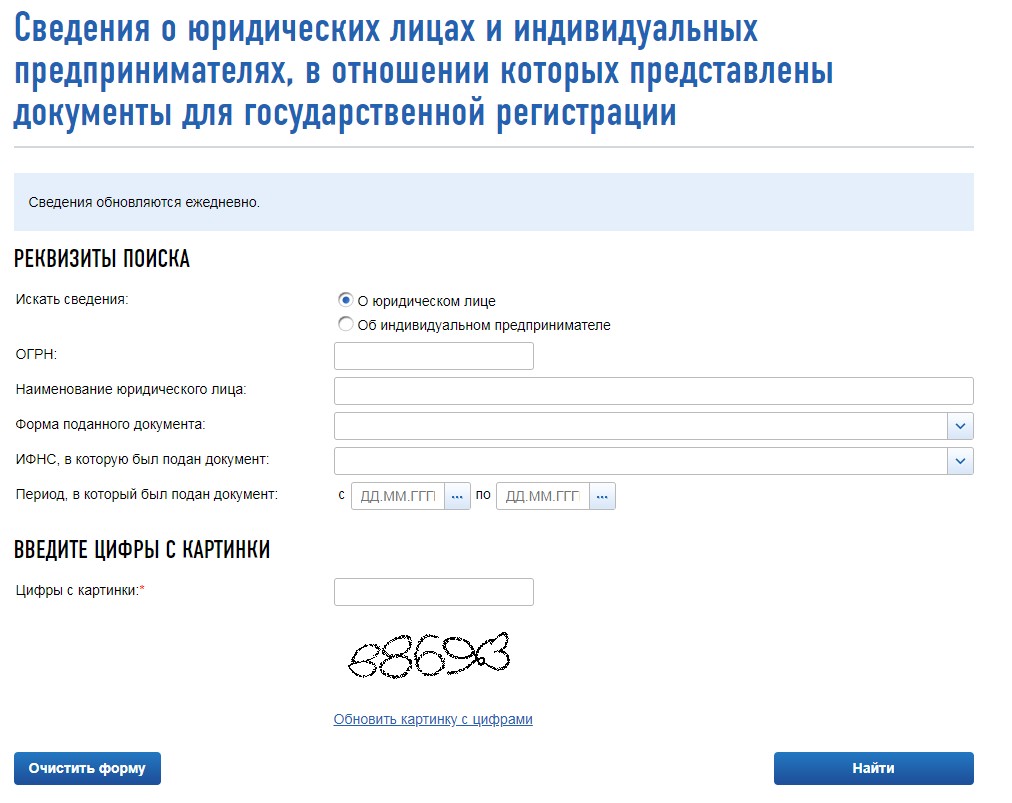 Проверить контрагента на сайте налоговой по инн егрюл: Предоставление сведений из ЕГРЮЛ/ЕГРИП