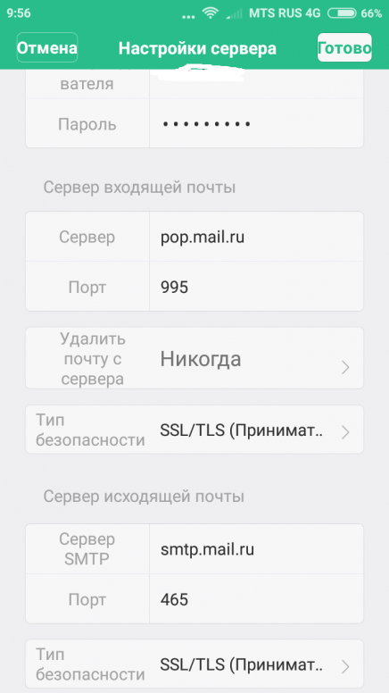 Как настроить на телефоне email: Настройка электронной почты MAIL смартфоне под управлением ОС Android