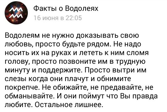 Как себя ведут влюбленные водолеи: Страница не найдена - SunHi.Ru