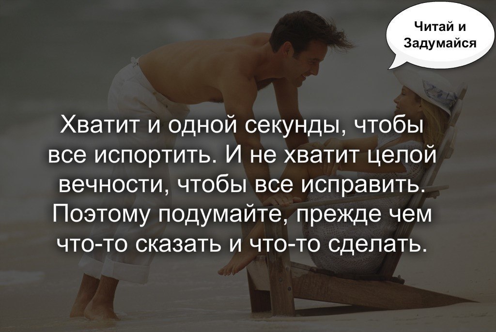 Сильные оскорбления: Фразы, чтобы оскорбить человека - Обидные оскорбления