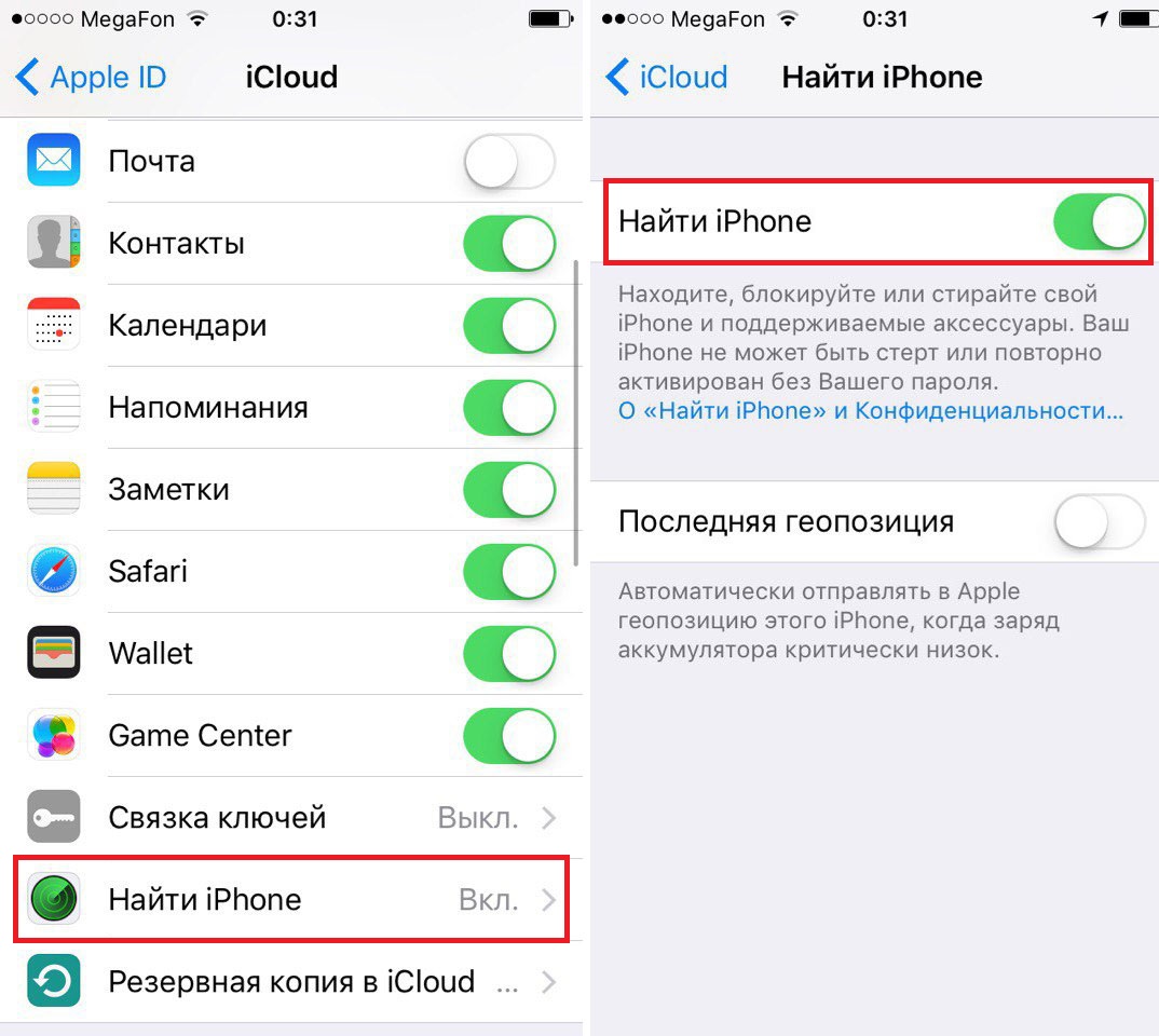 Айфон через icloud. Как найти айклауд на айфоне 5s. Айклауд на айфоне 5. Что такое айклауд на айфоне 5 s. Что такое айклауд на айфоне 6.