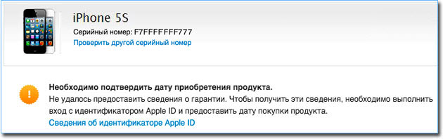 Проверка iphone по серийному номеру на сайте apple: Проверка права на сервисное обслуживание и поддержку — служба поддержки Apple