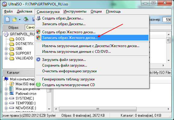 Как с помощью ультра исо записать образ на флешку: Как ISO образ записать на флешку через UltraISO и Rufus