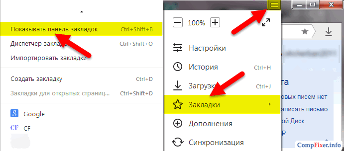 Как в яндексе сделать вкладки: Закладки. Справка