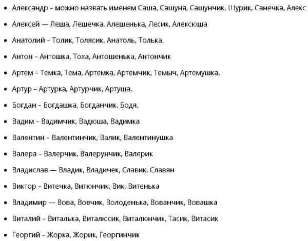 Ласковые слова для девушки на букву а: Комплименты на букву «А»