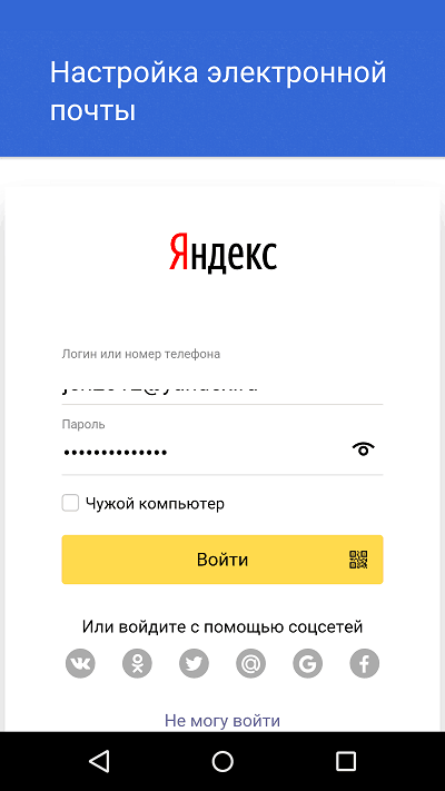 Как настроить на телефоне email: Настройка электронной почты MAIL смартфоне под управлением ОС Android