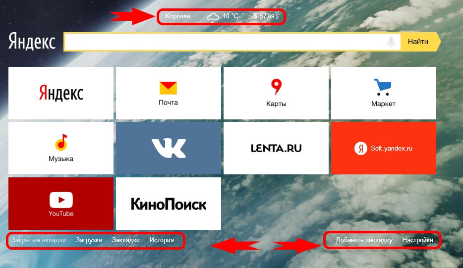 Где закладки в яндекс браузере на андроид